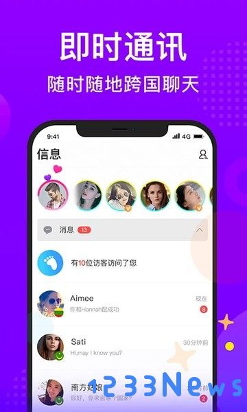 worldtalk官方免费下载安装