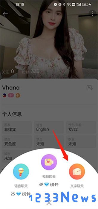 worldtalk加好友教程