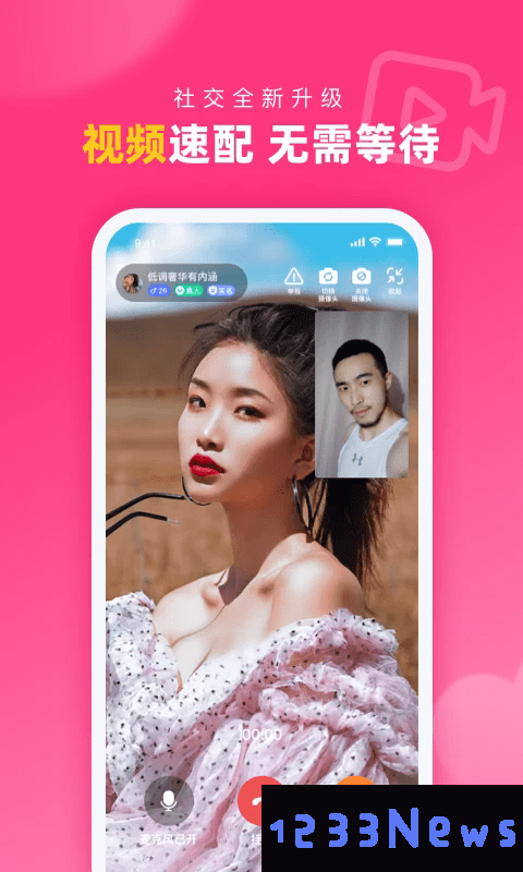 对对app官方下载安装