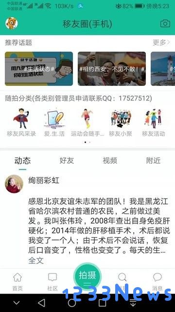 移友网APP下载