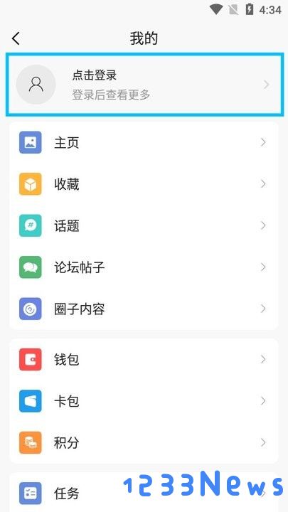 移友网新手教程