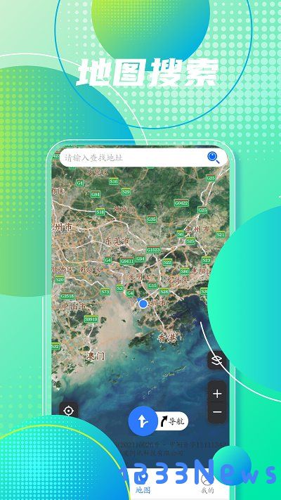 高清手机地图导航app下载