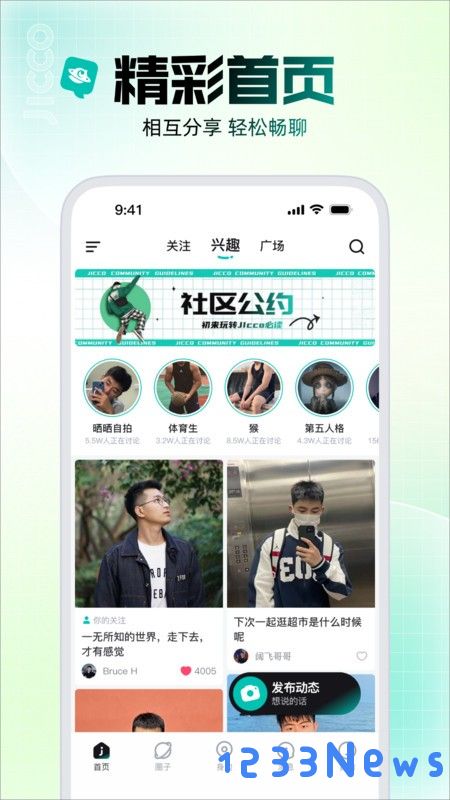 jicco软件下载官方
