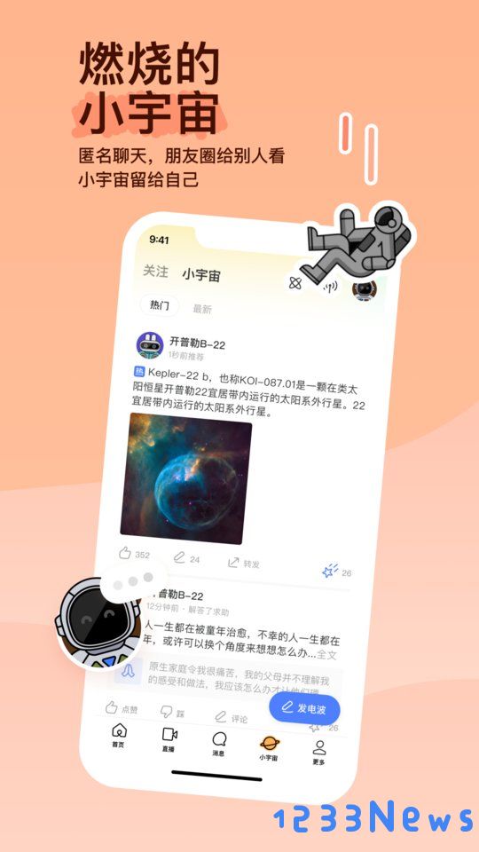 momo陌陌下载安装