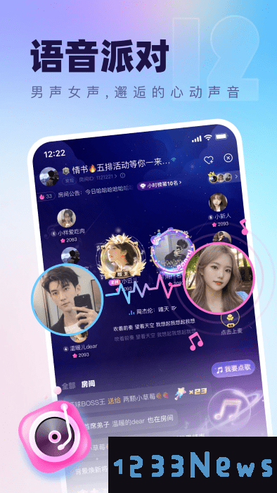氧气语音app官方下载