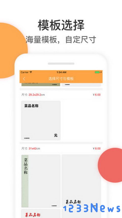 找菜图app下载