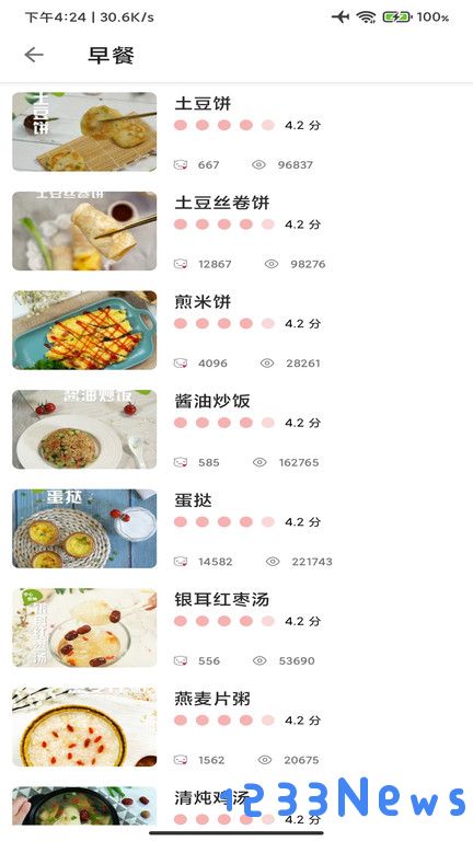 厨房帮软件下载