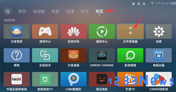 沙发管家怎么用u盘安装到电视教程