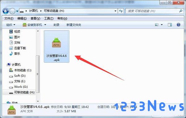 沙发管家怎么用u盘安装到电视教程