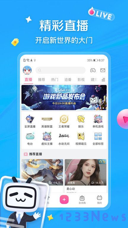 哔哩哔哩低配版下载