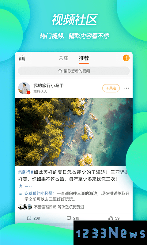 微博下载安装2024正版