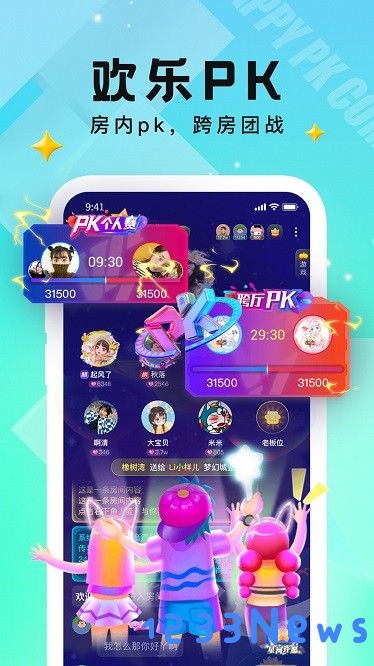 小c语音最新版下载安装