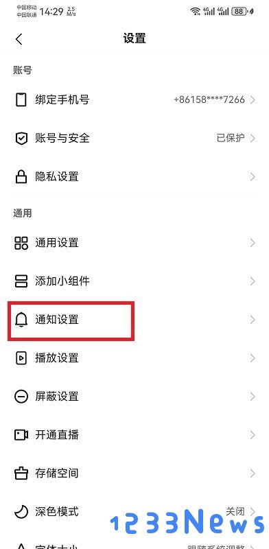 快手app怎么关闭广告