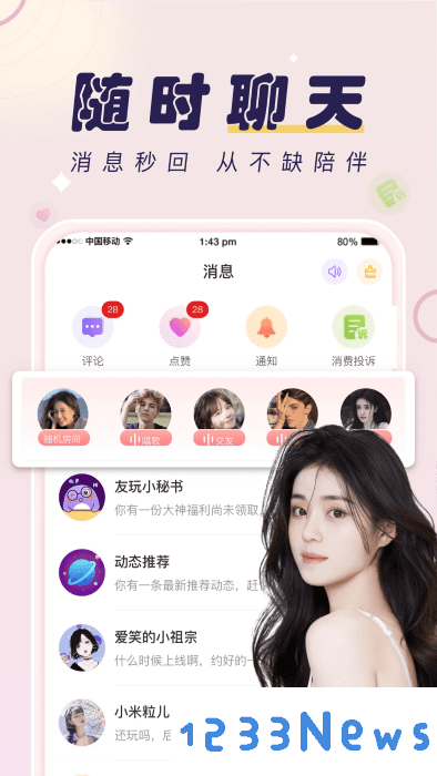 友玩陪玩最新版下载
