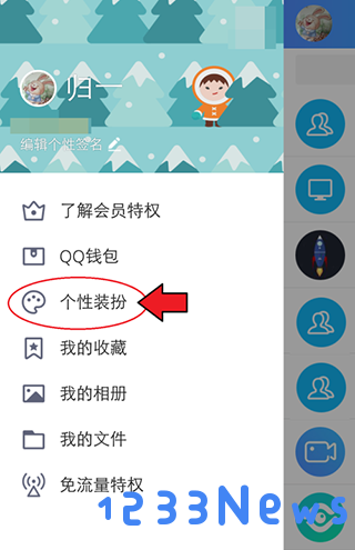 更改手机app聊天背景图方法