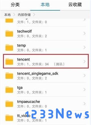 qq下载的文件查找方法