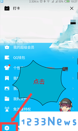 手机app设置自动回复的方法