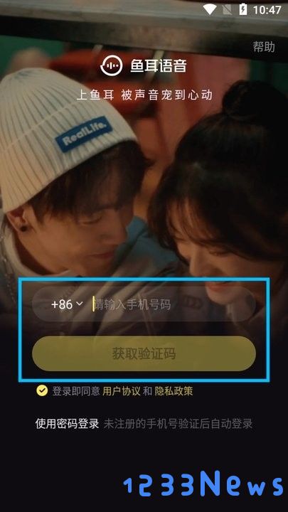 鱼耳新手教程