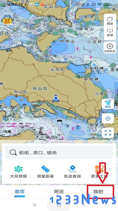 海e行智慧版app使用教程