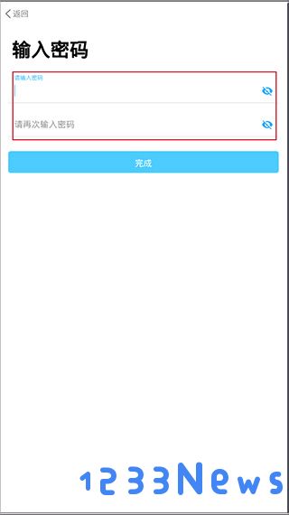 海e行智慧版app使用教程