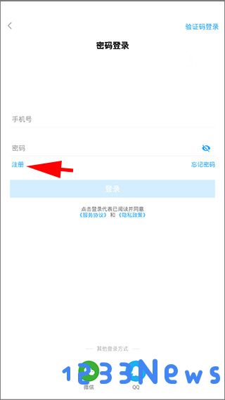 海e行智慧版app使用教程