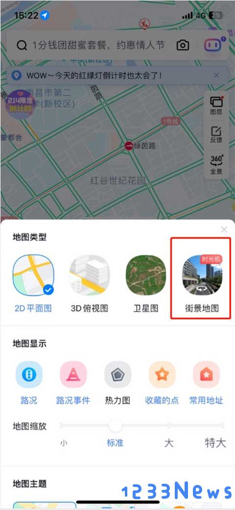 百度地图街景怎么看