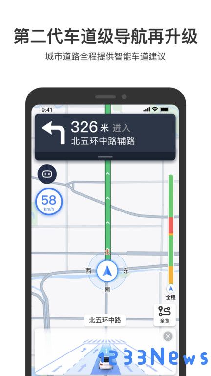 百度地图导航2025版本免费下载安装