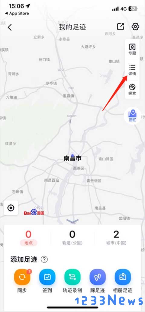 百度地图历史导航记录在哪