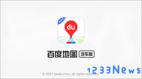 百度地图汽车版下载官方版