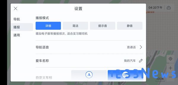百度地图车机版怎么设置