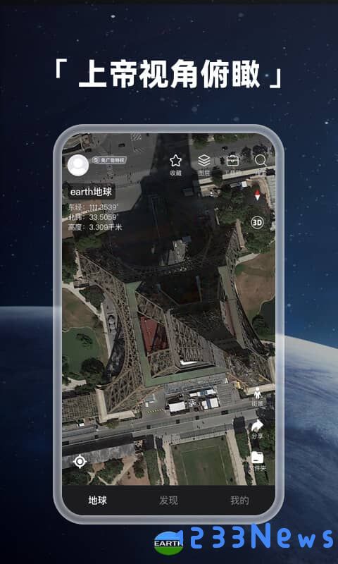 地球地图3d卫星地图高清下载