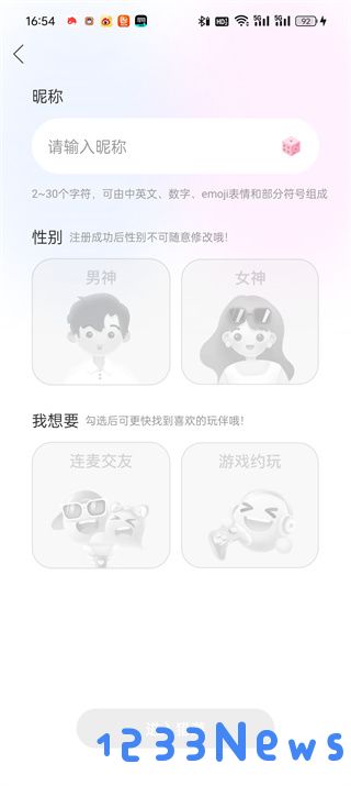 猎游陪玩app怎么注册