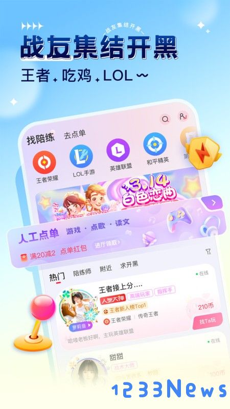 猎游app下载官方版