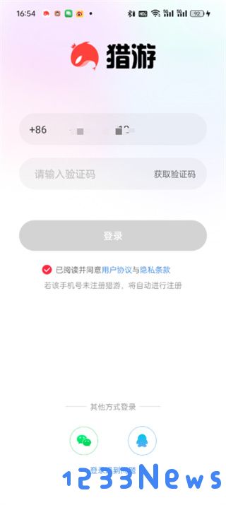 猎游陪玩app怎么注册