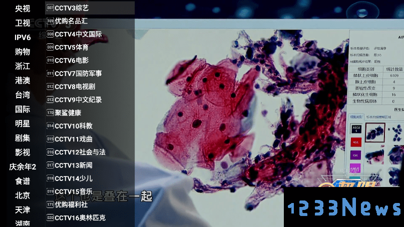 星火直播app官方下载