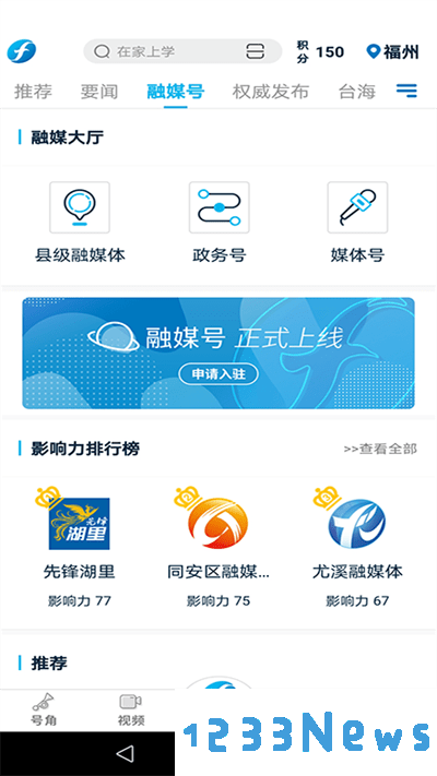海博视频客户端下载
