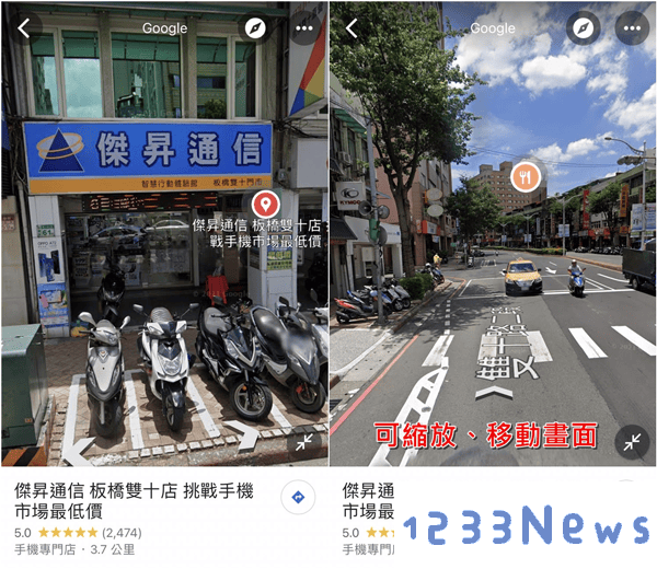 Google地图如何使用街景服务
