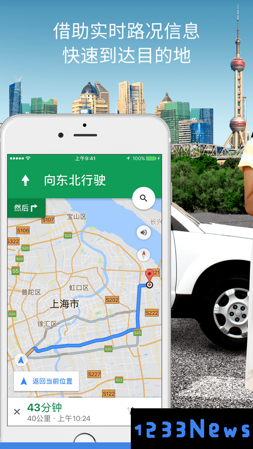 google地图下载安卓版