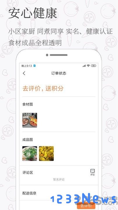 家庭饭app下载