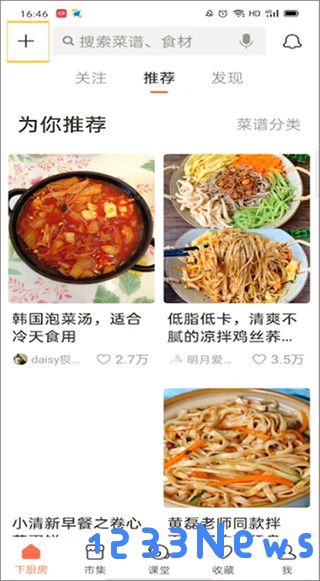 下厨房怎么上传自己的作品