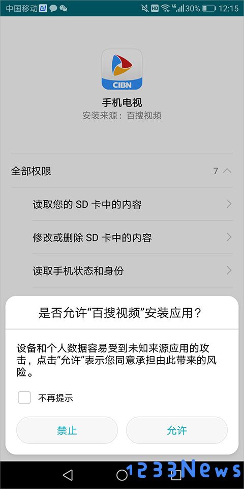 百搜视频电视直播功能教程