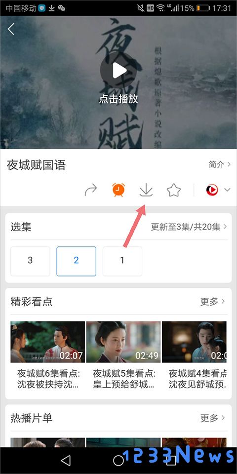 百度视频视频下载教程