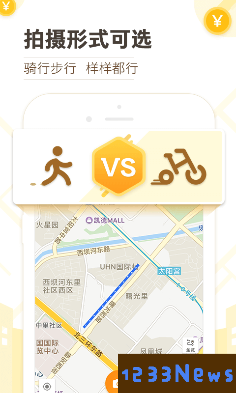 高德淘金app官方下载