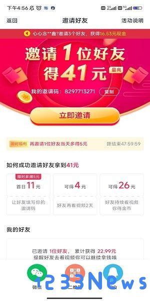 抖音极速版怎么升级暴涨金币