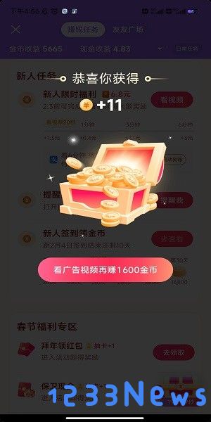 抖音极速版怎么升级暴涨金币