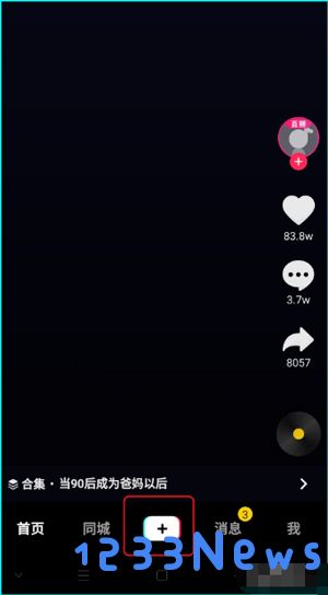 抖音极速版怎么发布自己的作品