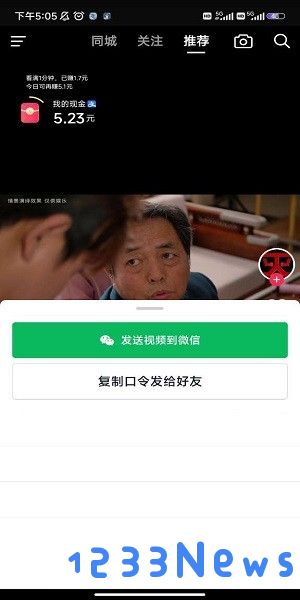 抖音极速版怎么升级暴涨金币