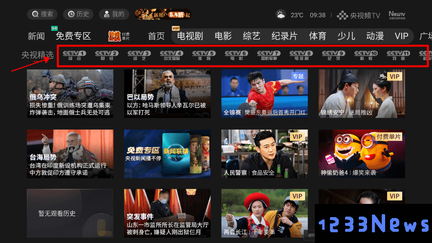 央视频tv版怎么看实时直播