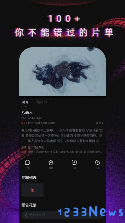 番茄电影app下载安装
