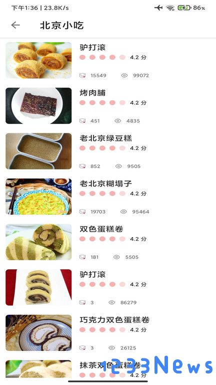 最爱美食软件下载